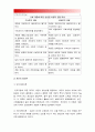 [인간과사회B형-불평등] 각사회마다 그 구성원들 사이의 불평등을 설명하고 합리화하는 방식은 어떻게 다르며 어떤 다양한 방식이 있는지 생각, 불평등이라는 문제에 대한 나의 생각 (불평등 합리화 방식)  6페이지
