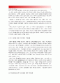 [인간과사회B형-불평등] 각사회마다 그 구성원들 사이의 불평등을 설명하고 합리화하는 방식은 어떻게 다르며 어떤 다양한 방식이 있는지 생각, 불평등이라는 문제에 대한 나의 생각 (불평등 합리화 방식)  12페이지