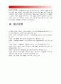 [인간과사회B형-불평등] 각사회마다 그 구성원들 사이의 불평등을 설명하고 합리화하는 방식은 어떻게 다르며 어떤 다양한 방식이 있는지 생각, 불평등이라는 문제에 대한 나의 생각 (불평등 합리화 방식)  15페이지