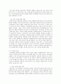 [한국정부론 공통] 작은 정부와 큰 정부의 논리를 설명하고,  우리나라에서의 정부의 바람직한 규모와 역할을 논의함 (정부규모) 5페이지