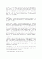[한국정부론 공통] 작은 정부와 큰 정부의 논리를 설명하고,  우리나라에서의 정부의 바람직한 규모와 역할을 논의함 (정부규모) 7페이지