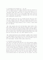 [한국정부론 공통] 작은 정부와 큰 정부의 논리를 설명하고,  우리나라에서의 정부의 바람직한 규모와 역할을 논의함 (정부규모) 8페이지