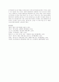 [한국정부론 공통] 작은 정부와 큰 정부의 논리를 설명하고,  우리나라에서의 정부의 바람직한 규모와 역할을 논의함 (정부규모) 10페이지