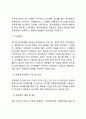유아교육기관운영관리4/공통)유치원幼稚園 평가제와 어린이집 평가 인증제를 비교하시고 향후 유보 통합시 평가는 어떠한 방향으로 이루어져야하는지 논하시오. 4페이지