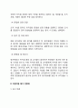 유아교육기관운영관리4/공통)유치원幼稚園 평가제와 어린이집 평가 인증제를 비교하시고 향후 유보 통합시 평가는 어떠한 방향으로 이루어져야하는지 논하시오. 7페이지