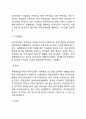 유아교육기관운영관리4/공통)유치원幼稚園 평가제와 어린이집 평가 인증제를 비교하시고 향후 유보 통합시 평가는 어떠한 방향으로 이루어져야하는지 논하시오. 9페이지