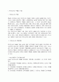 교직실무-3공통)사회변화change of society 에 따른 유아교사 역할 및 교직의 변화에 대해 논하시오(사회문화적 환경의 변화에 따른 유아, 교사, 학부모, 교직의 변화측면) 2페이지