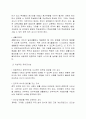 교직실무-3공통)사회변화change of society 에 따른 유아교사 역할 및 교직의 변화에 대해 논하시오(사회문화적 환경의 변화에 따른 유아, 교사, 학부모, 교직의 변화측면) 8페이지