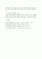 교직실무-3공통)사회변화change of society 에 따른 유아교사 역할 및 교직의 변화에 대해 논하시오(사회문화적 환경의 변화에 따른 유아, 교사, 학부모, 교직의 변화측면) 9페이지
