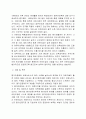[유아교육기관운영관리]유치원幼稚園 평가제와 어린이집 평가 인증제를 비교하시고 향후 유보 통합시 평가는 어떠한 방향으로 이루어져야하는지 논하시오. 4페이지