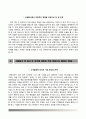 현대해상화재보험자기소개서+면접기출문제,현대해상화재보험(6급신입사원)자소서,현대해상화재보험합격자기소개서,현대해상화재보험자소서항목,현대해상화재보험면접예상질문,현대해상합격예문,현대해상화재보험
 4페이지