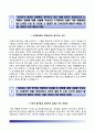 전력거래소자기소개서+면접기출문제,전력거래소(일반직신입)자소서,KPX전력거래소합격자기소개서,KPX전력거래소자소서항목,전력거래소합격예문,전력거래서면접예상질문전,력거래소
 3페이지