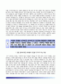전력거래소자기소개서+면접기출문제,전력거래소(일반직신입)자소서,KPX전력거래소합격자기소개서,KPX전력거래소자소서항목,전력거래소합격예문,전력거래서면접예상질문전,력거래소
 4페이지