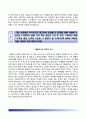 전력거래소자기소개서+면접기출문제,전력거래소(일반직신입)자소서,KPX전력거래소합격자기소개서,KPX전력거래소자소서항목,전력거래소합격예문,전력거래서면접예상질문전,력거래소
 5페이지