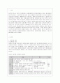 [성 사랑 사회 B형] 한국 사회에서 가정이나 일터 등 일상적인 공간에서 성폭력이나 성희롱이 빈발하는 이유는 무엇이며, 이것이 왜 심각한 문제이고, 이러한 현실은 어떻게 변화시켜 나가야 할지에 대해 논리적으로 2페이지