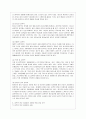 [성 사랑 사회 B형] 한국 사회에서 가정이나 일터 등 일상적인 공간에서 성폭력이나 성희롱이 빈발하는 이유는 무엇이며, 이것이 왜 심각한 문제이고, 이러한 현실은 어떻게 변화시켜 나가야 할지에 대해 논리적으로 4페이지