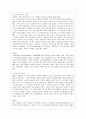 [성 사랑 사회 B형] 한국 사회에서 가정이나 일터 등 일상적인 공간에서 성폭력이나 성희롱이 빈발하는 이유는 무엇이며, 이것이 왜 심각한 문제이고, 이러한 현실은 어떻게 변화시켜 나가야 할지에 대해 논리적으로 5페이지