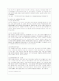 [성 사랑 사회 B형] 한국 사회에서 가정이나 일터 등 일상적인 공간에서 성폭력이나 성희롱이 빈발하는 이유는 무엇이며, 이것이 왜 심각한 문제이고, 이러한 현실은 어떻게 변화시켜 나가야 할지에 대해 논리적으로 7페이지