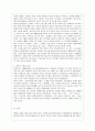 [성 사랑 사회 E형] 일반적인 역사서술에서 잘 다뤄지지 않거나 사회의 주류에서 벗어난 사회 집단을 골라 그들의 삶 속에서 성차별과 다른 사회적 격차가 어떻게 서로 관련되어 있는지, 구체적인 사례를 들어 분석 9페이지