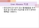 간농양 ppt (liver abscess ) 14페이지