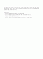 (로컬거버넌스) 로컬거버넌스의 특징과 더불어 사회복지조직들이 거버넌스 체계의 한 축으로 성장을 하기 위한 방안을 서술하시오. 4페이지