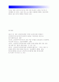 교육사회학)교육복지우선사업의 정책 취지 제시, 이러한 정책은 교육적으로 어떠한효과를 기대하고있는지, 기대한 효과가 어느정도 달성되는지, 그리고 향후어떤부분 개선을 해야하는지에 대하여논의[교육사회학 공 8페이지