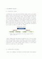 아모레퍼시픽AMORE PACIFIC 기업분석과 SWOT분석및 아모레퍼시픽 경영전략분석과 아모레퍼시픽 해외진출전략과 중국 마케팅성공사례분석및 아모레퍼시픽 향후시사점연구 3페이지