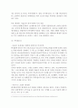 아모레퍼시픽AMORE PACIFIC 기업분석과 SWOT분석및 아모레퍼시픽 경영전략분석과 아모레퍼시픽 해외진출전략과 중국 마케팅성공사례분석및 아모레퍼시픽 향후시사점연구 12페이지