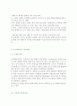 아모레퍼시픽AMORE PACIFIC 기업분석과 SWOT분석및 아모레퍼시픽 경영전략분석과 아모레퍼시픽 해외진출전략과 중국 마케팅성공사례분석및 아모레퍼시픽 향후시사점연구 15페이지