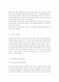 아모레퍼시픽AMORE PACIFIC 기업분석과 SWOT분석및 아모레퍼시픽 경영전략분석과 아모레퍼시픽 해외진출전략과 중국 마케팅성공사례분석및 아모레퍼시픽 향후시사점연구 16페이지