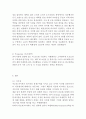 아모레퍼시픽AMORE PACIFIC 기업분석과 SWOT분석및 아모레퍼시픽 경영전략분석과 아모레퍼시픽 해외진출전략과 중국 마케팅성공사례분석및 아모레퍼시픽 향후시사점연구 21페이지