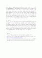 아모레퍼시픽AMORE PACIFIC 기업분석과 SWOT분석및 아모레퍼시픽 경영전략분석과 아모레퍼시픽 해외진출전략과 중국 마케팅성공사례분석및 아모레퍼시픽 향후시사점연구 22페이지