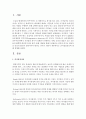 [정책분석론 공통] 의사결정분석에 대해 설명 - 의사결정분석 - 행정학과 4학년 2페이지