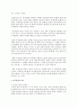 [정책분석론 공통] 의사결정분석에 대해 설명 - 의사결정분석 - 행정학과 4학년 3페이지