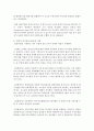 [정책분석론 공통] 의사결정분석에 대해 설명 - 의사결정분석 - 행정학과 4학년 5페이지