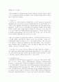 [정책분석론 공통] 의사결정분석에 대해 설명 - 의사결정분석 - 행정학과 4학년 6페이지