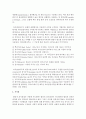 [정책분석론 공통] 의사결정분석에 대해 설명 - 의사결정분석 - 행정학과 4학년 7페이지