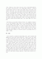 [정책분석론 공통] 의사결정분석에 대해 설명 - 의사결정분석 - 행정학과 4학년 8페이지