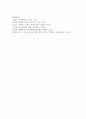 [정책분석론 공통] 의사결정분석에 대해 설명 - 의사결정분석 - 행정학과 4학년 9페이지
