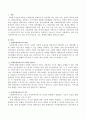 사회복귀서비스의 정의,  목적과 필요성,  기능,  방향에 대해 서술하시오.  - 사회복귀서비스 2페이지