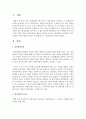 [통치의기본구조 공통] 법률의 취지에 어긋나는 위임명령이 발견되는 경우,  국회의 정부에 대한 시정요구는 헌법적으로 가능한가를 논술 - 위임명령 2페이지