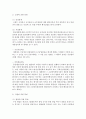 [통치의기본구조 공통] 법률의 취지에 어긋나는 위임명령이 발견되는 경우,  국회의 정부에 대한 시정요구는 헌법적으로 가능한가를 논술 - 위임명령 3페이지