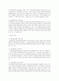 [통치의기본구조 공통] 법률의 취지에 어긋나는 위임명령이 발견되는 경우,  국회의 정부에 대한 시정요구는 헌법적으로 가능한가를 논술 - 위임명령 4페이지