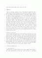 [통치의기본구조 공통] 법률의 취지에 어긋나는 위임명령이 발견되는 경우,  국회의 정부에 대한 시정요구는 헌법적으로 가능한가를 논술 - 위임명령 5페이지
