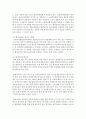 [통치의기본구조 공통] 법률의 취지에 어긋나는 위임명령이 발견되는 경우,  국회의 정부에 대한 시정요구는 헌법적으로 가능한가를 논술 - 위임명령 6페이지