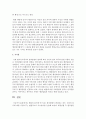 [통치의기본구조 공통] 법률의 취지에 어긋나는 위임명령이 발견되는 경우,  국회의 정부에 대한 시정요구는 헌법적으로 가능한가를 논술 - 위임명령 8페이지