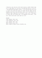 [통치의기본구조 공통] 법률의 취지에 어긋나는 위임명령이 발견되는 경우,  국회의 정부에 대한 시정요구는 헌법적으로 가능한가를 논술 - 위임명령 9페이지