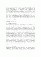 [중소기업경영론 공통] 주위의 중소기업을 하나 선정하여 그곳의 마케팅전략을 조사하고 평가하라,  그리고 교재 8장을 참조하여 개선방안을 논하라 - 중소기업 마케팅 4페이지