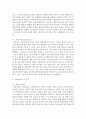 [중소기업경영론 공통] 주위의 중소기업을 하나 선정하여 그곳의 마케팅전략을 조사하고 평가하라,  그리고 교재 8장을 참조하여 개선방안을 논하라 - 중소기업 마케팅 5페이지