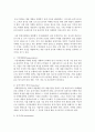 [중소기업경영론 공통] 주위의 중소기업을 하나 선정하여 그곳의 마케팅전략을 조사하고 평가하라,  그리고 교재 8장을 참조하여 개선방안을 논하라 - 중소기업 마케팅 10페이지